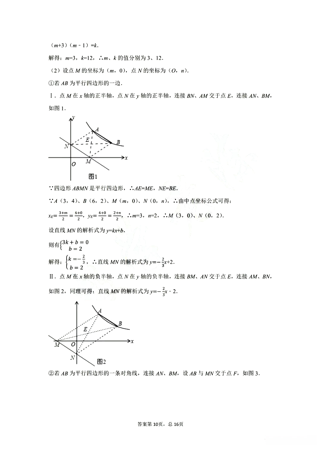 湖北省武漢市2019屆九年級中考數(shù)學(xué)調(diào)研試卷試題及答案