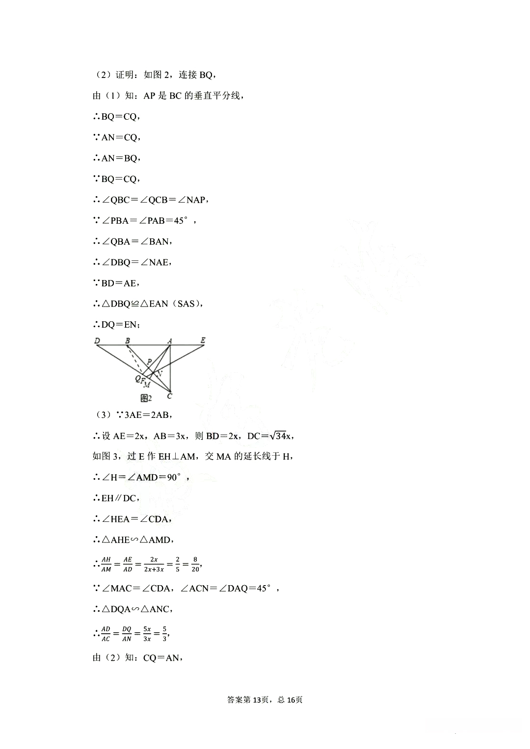 湖北省武漢市2019屆九年級中考數(shù)學(xué)調(diào)研試卷試題及答案