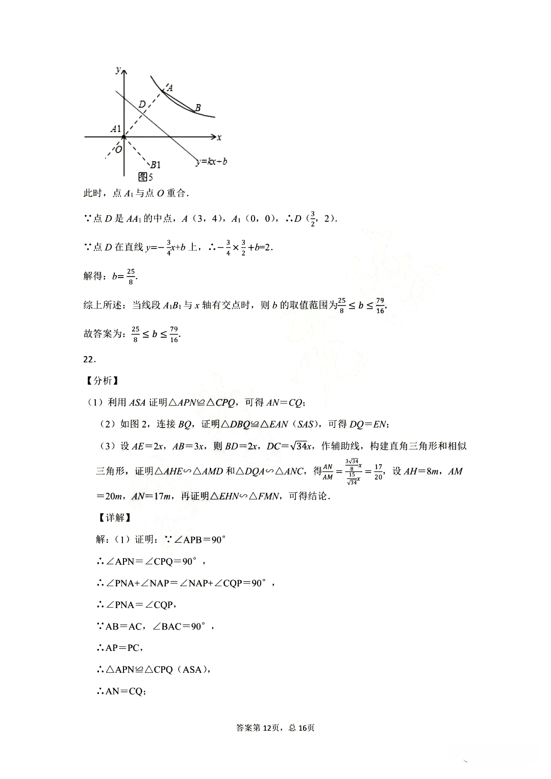 湖北省武漢市2019屆九年級中考數(shù)學(xué)調(diào)研試卷試題及答案