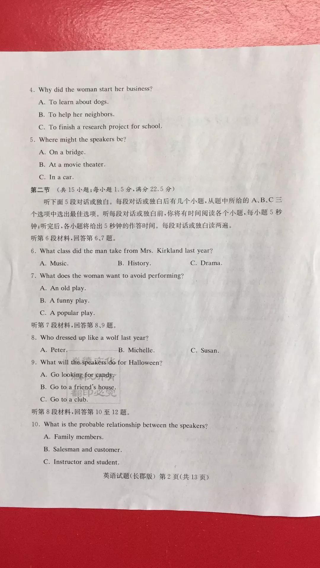 炎德英才大聯(lián)考長(zhǎng)郡中學(xué)2019屆高考模擬卷一英語(yǔ)試題及答案