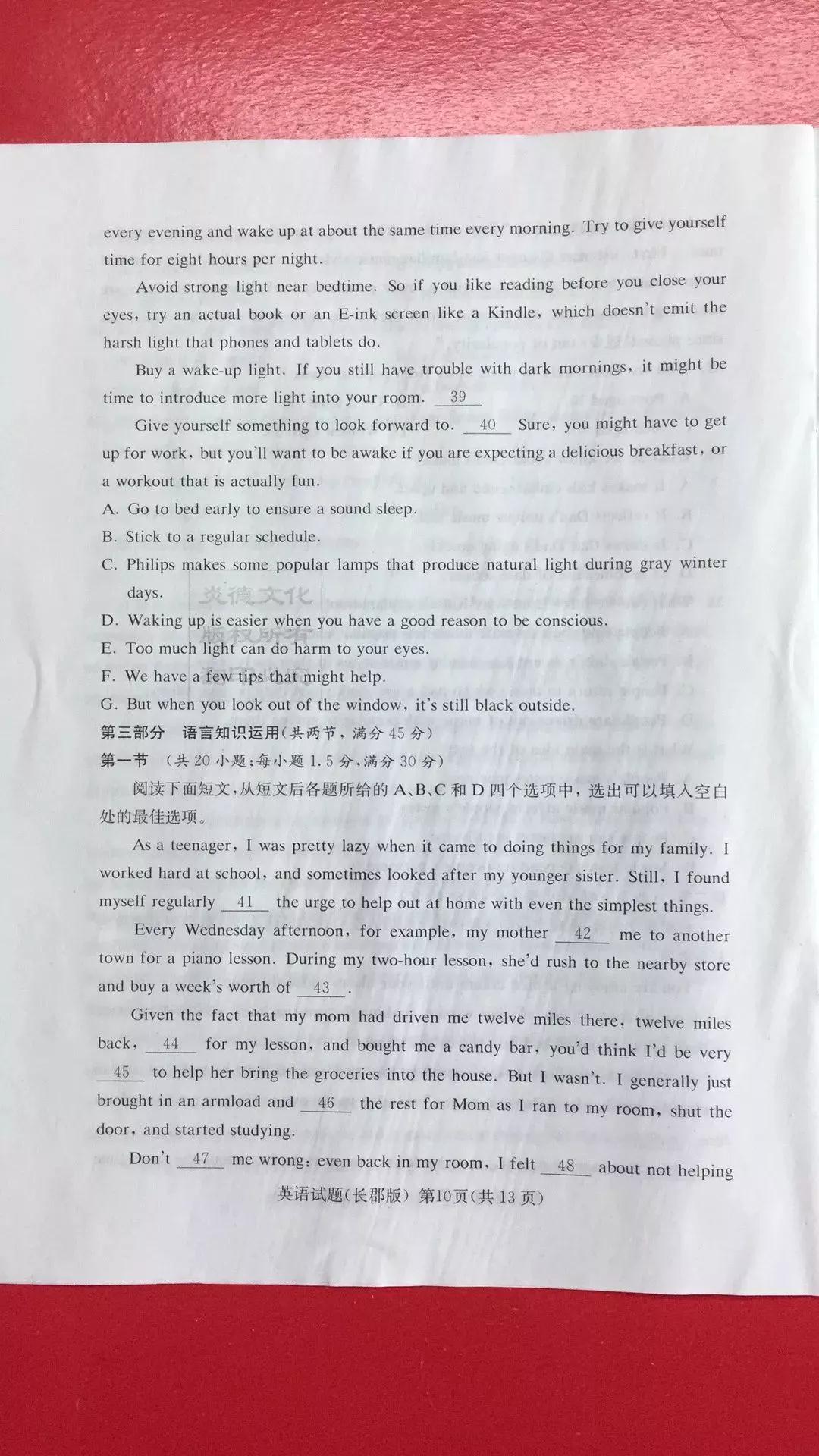 炎德英才大聯(lián)考長(zhǎng)郡中學(xué)2019屆高考模擬卷一英語(yǔ)試題及答案