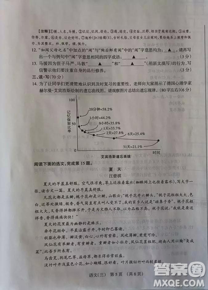 2019年山西中考模擬百校聯考試卷三語文試題及參考答案