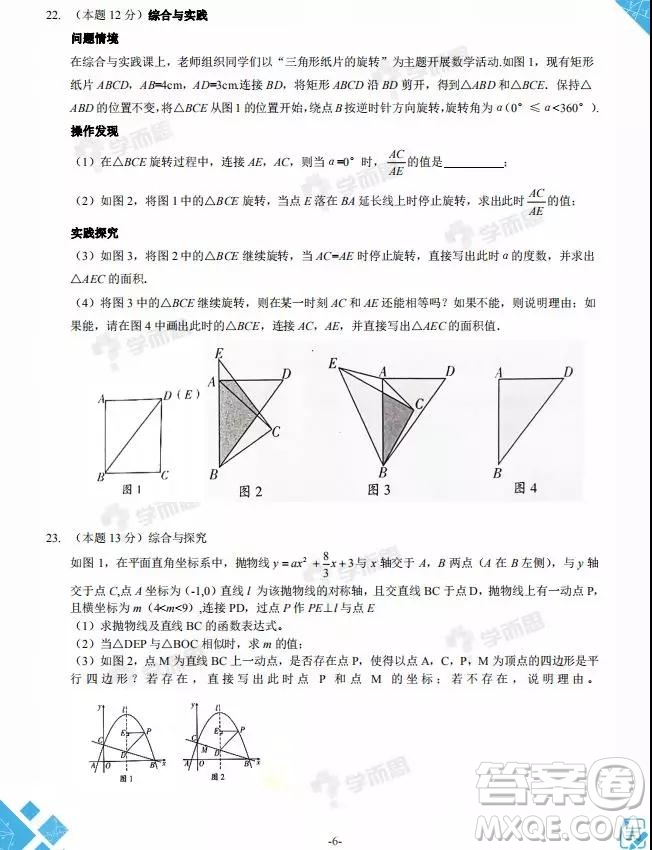 2019年山西中考模擬百校聯(lián)考試卷三數(shù)學試題及參考答案