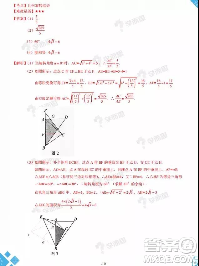 2019年山西中考模擬百校聯(lián)考試卷三數(shù)學試題及參考答案