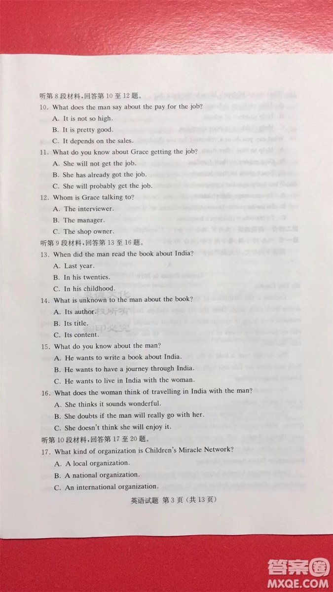 2019年普通高等學(xué)校招生全國(guó)統(tǒng)一考試考前演練六英語(yǔ)試題及答案