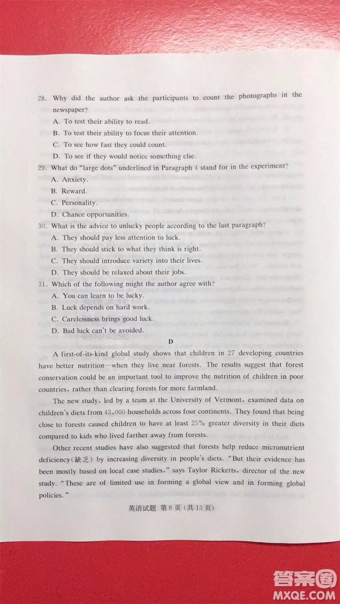 2019年普通高等學(xué)校招生全國(guó)統(tǒng)一考試考前演練六英語(yǔ)試題及答案