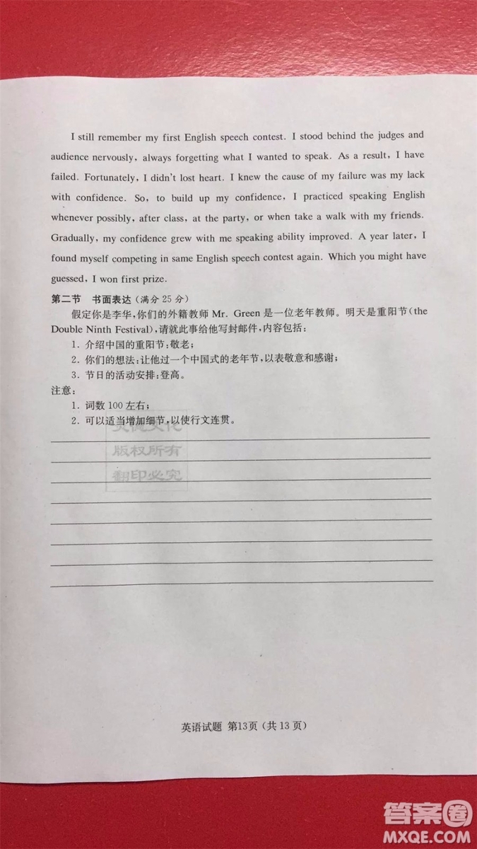 2019年普通高等學(xué)校招生全國(guó)統(tǒng)一考試考前演練六英語(yǔ)試題及答案