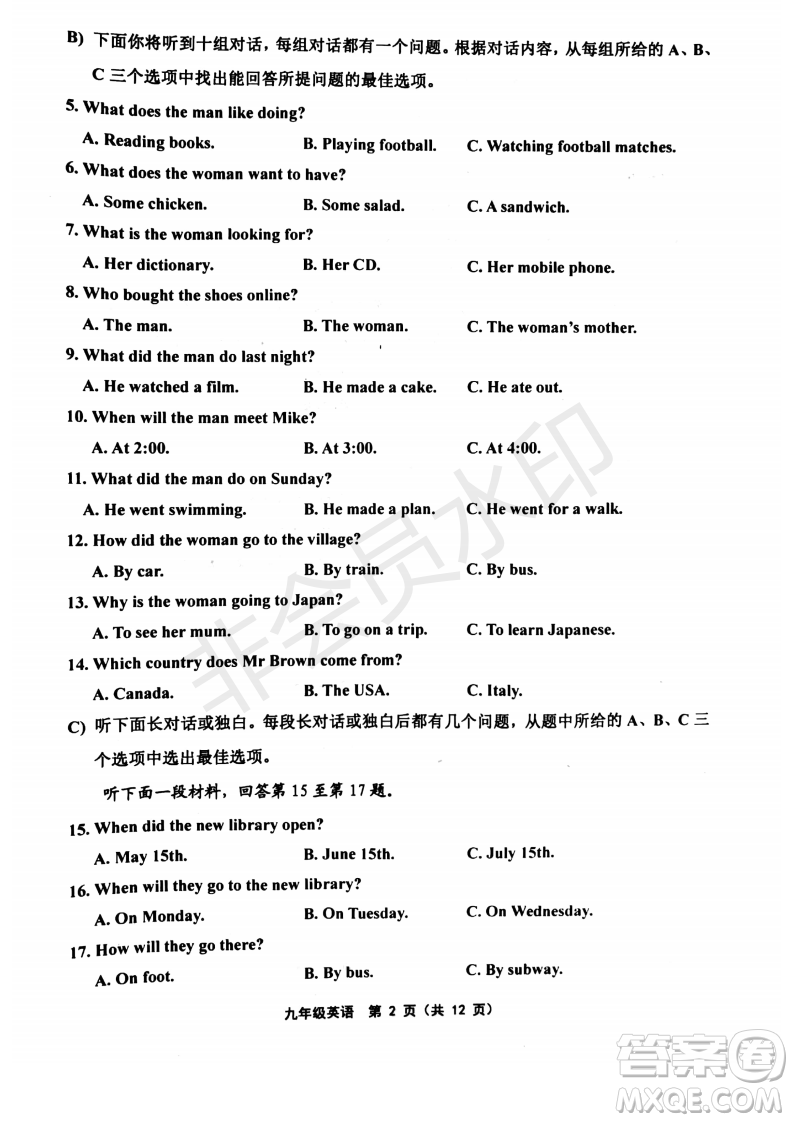 2019年天津五區(qū)縣初中畢業(yè)班學(xué)業(yè)考試二模英語(yǔ)試題及答案