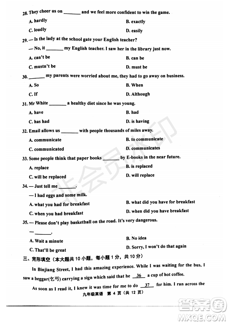 2019年天津五區(qū)縣初中畢業(yè)班學(xué)業(yè)考試二模英語(yǔ)試題及答案