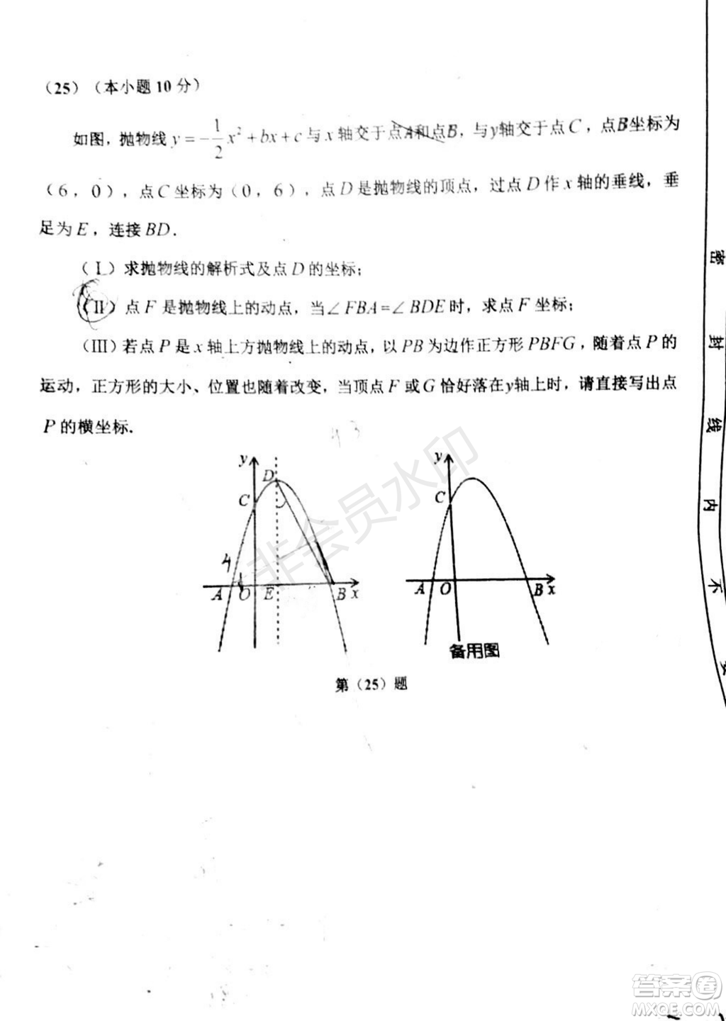 2019年天津五區(qū)縣初中畢業(yè)班學(xué)業(yè)考試二模數(shù)學(xué)試題及答案