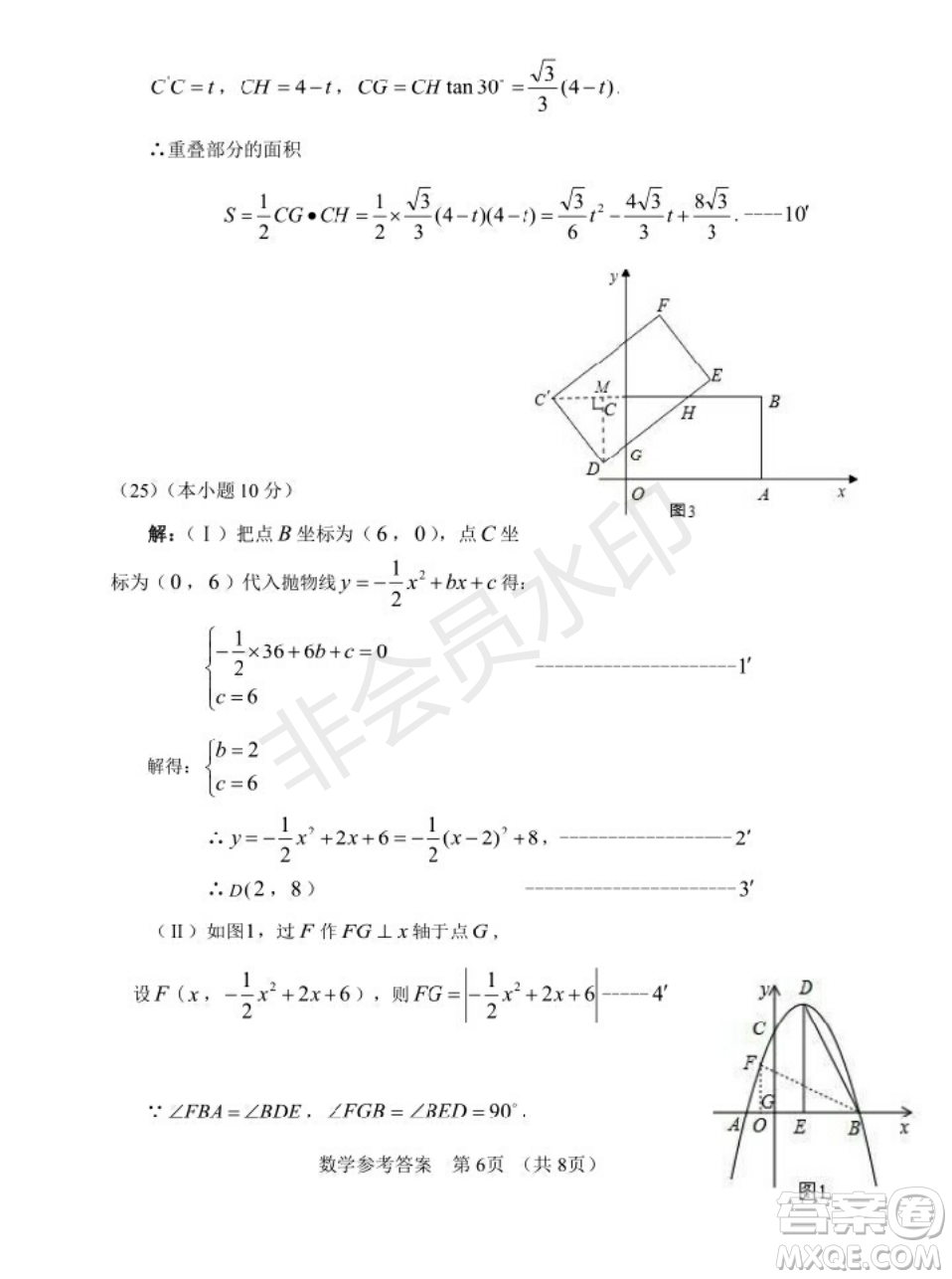 2019年天津五區(qū)縣初中畢業(yè)班學(xué)業(yè)考試二模數(shù)學(xué)試題及答案