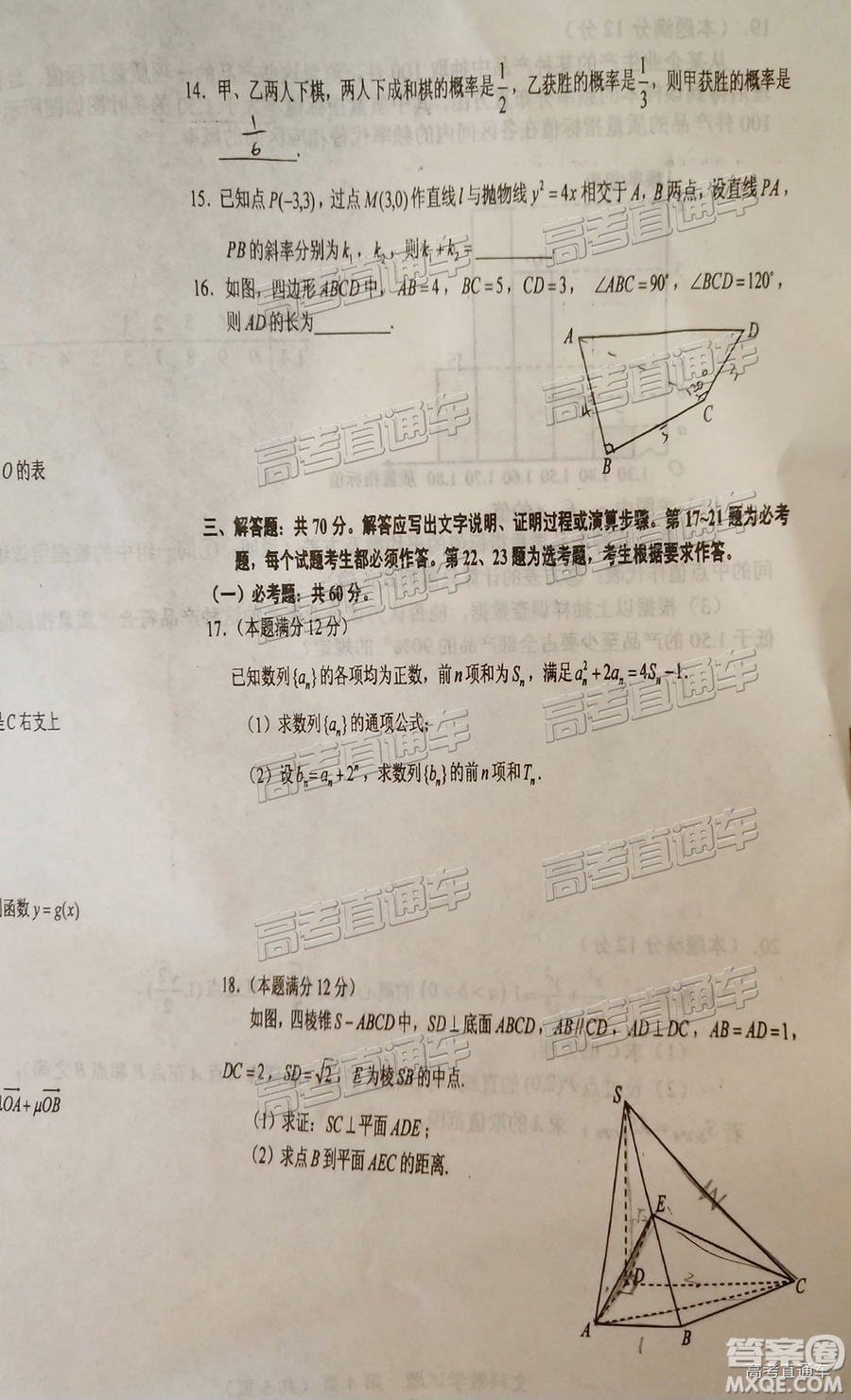 2019年武漢五月第二次調(diào)研考試文數(shù)試題及答案