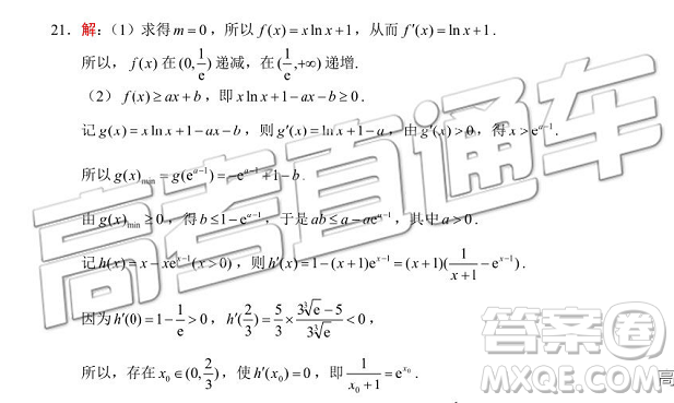 2019年武漢五月第二次調(diào)研考試文數(shù)試題及答案