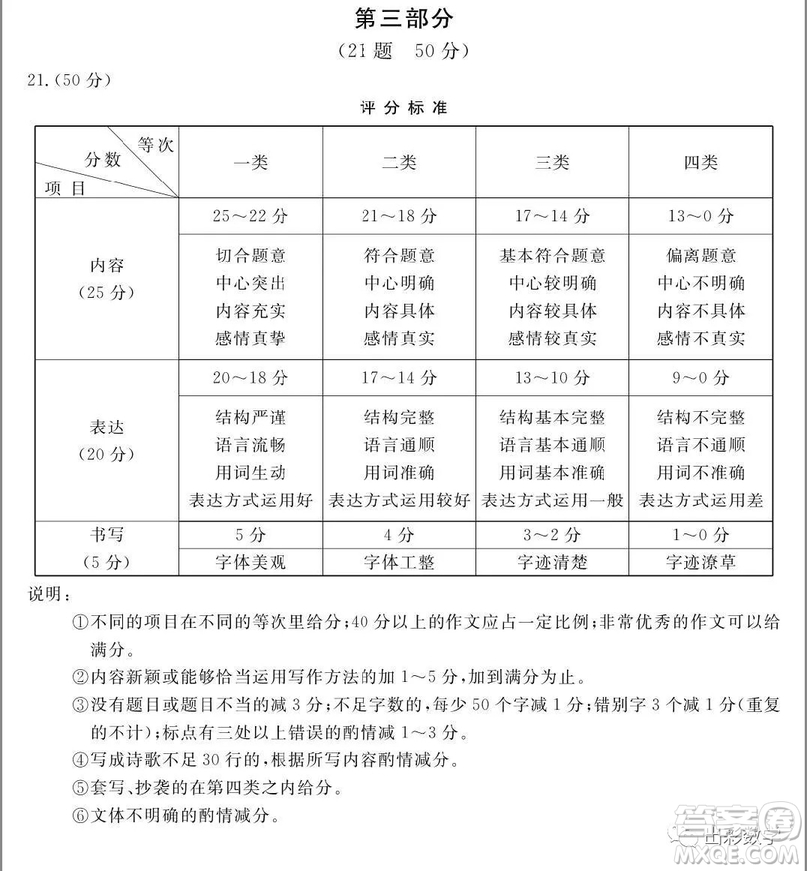 2019年河北省初中畢業(yè)生升學(xué)文化課模擬考試二語(yǔ)文答案