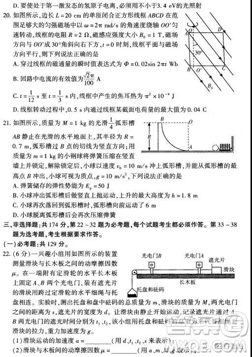 2019年豫科名校大聯(lián)考B卷高三理科綜合答案