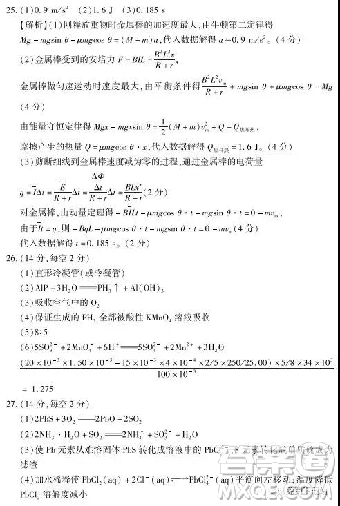 2019年豫科名校大聯(lián)考B卷高三理科綜合答案