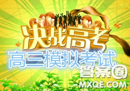 2019年全國(guó)100所名校最新高考模擬示范卷八文科數(shù)學(xué)試題和答案