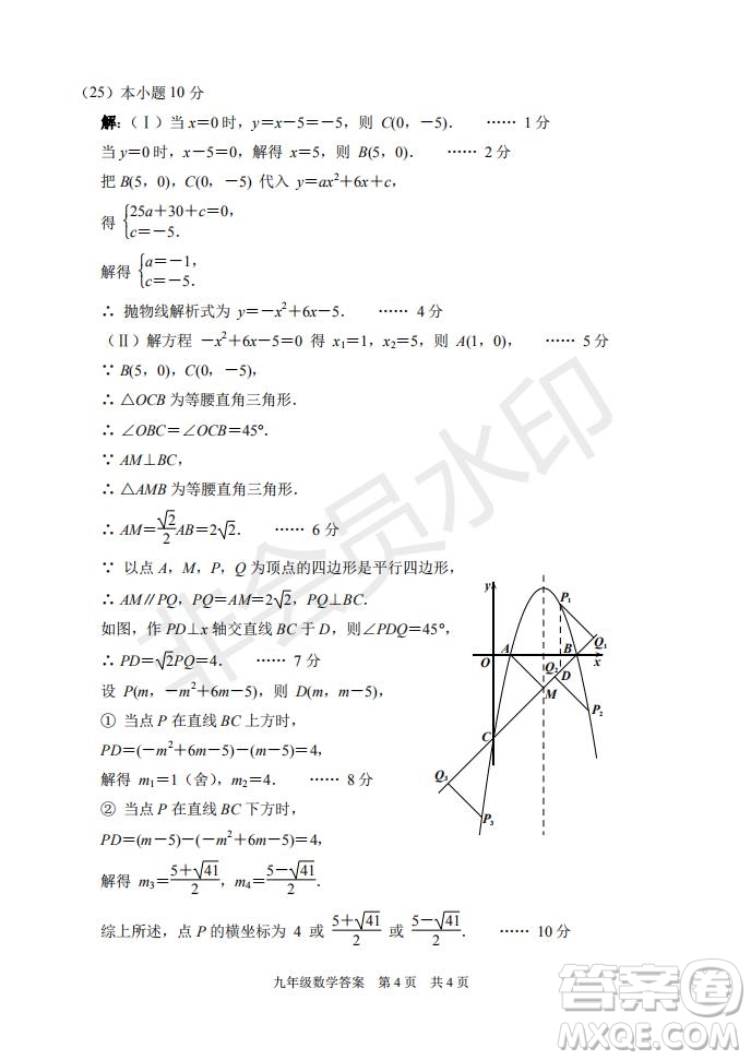 2019年天津市河北區(qū)初中畢業(yè)班學(xué)業(yè)考試二模數(shù)學(xué)試題及答案