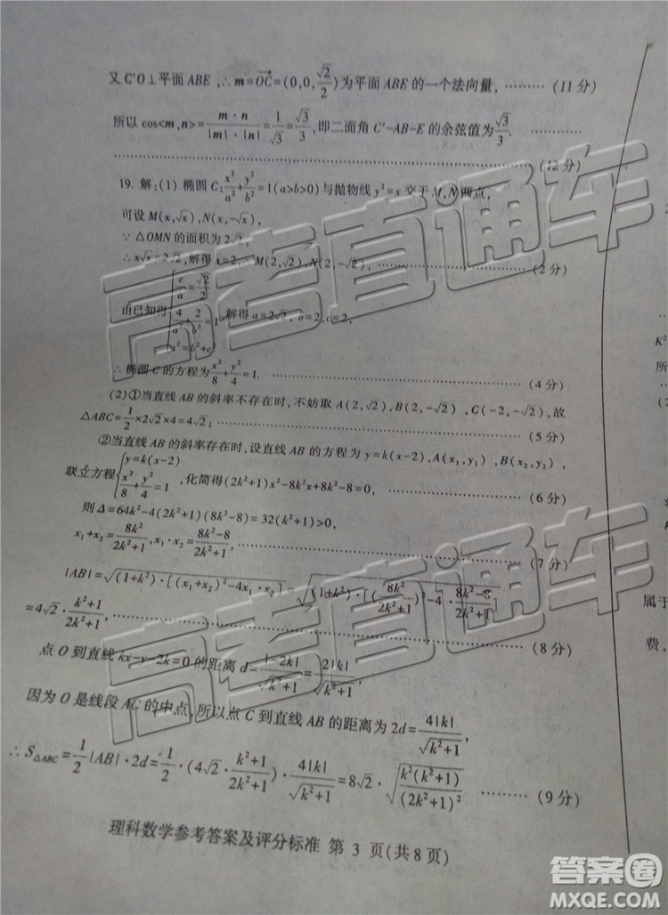 2019年臨沂三模文理數(shù)試題及參考答案