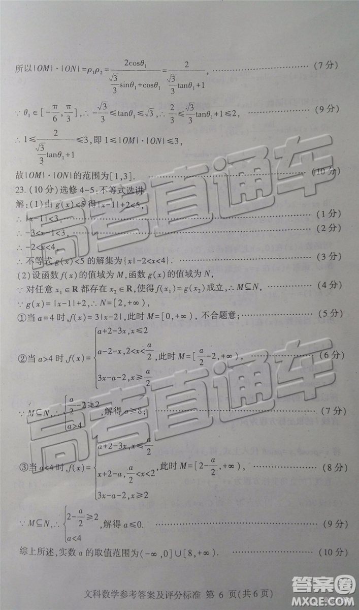 2019年臨沂三模文理數(shù)試題及參考答案