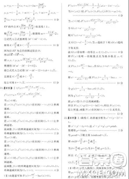 2019年百校聯(lián)盟TOP300五月尖子生聯(lián)考全國Ⅰ卷理數(shù)試題答案