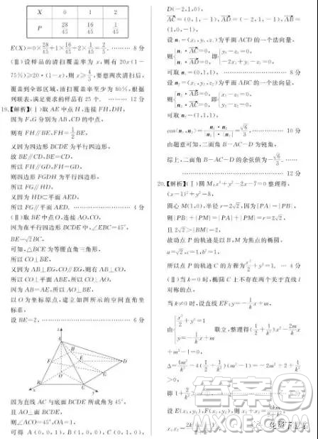 2019年百校聯(lián)盟TOP300五月尖子生聯(lián)考全國Ⅰ卷理數(shù)試題答案