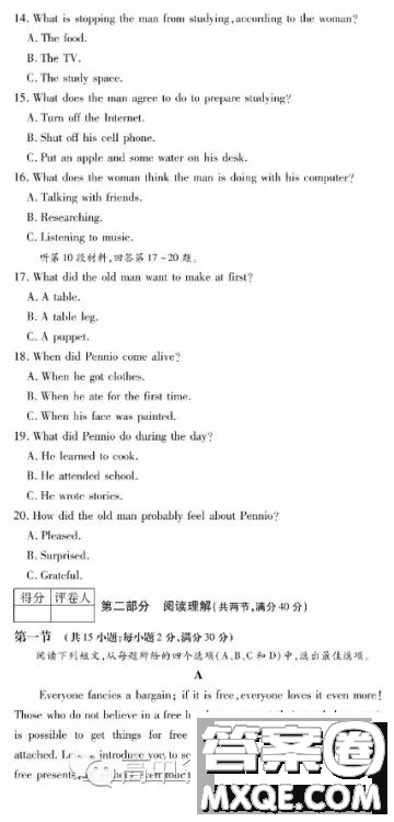 2019年金學(xué)導(dǎo)航大聯(lián)考三英語(yǔ)試題及答案