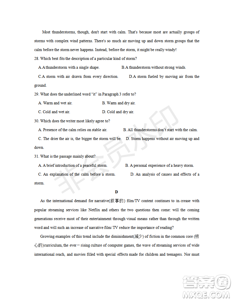 2019年江西省名校臨川一中、南昌二中高三5月聯(lián)考英語試題及答案