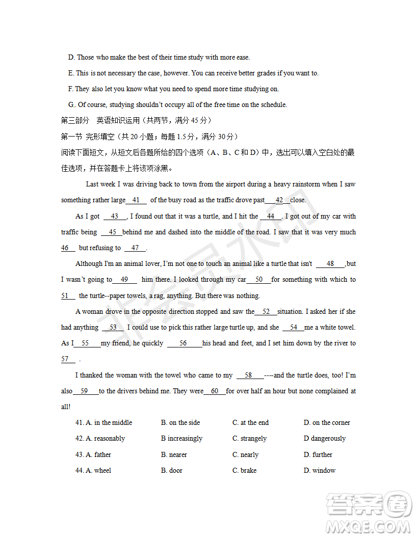 2019年江西省名校臨川一中、南昌二中高三5月聯(lián)考英語試題及答案