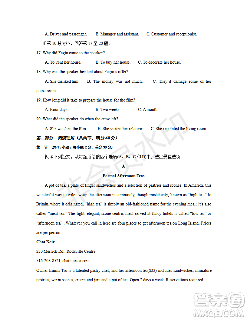 2019年江西省名校臨川一中、南昌二中高三5月聯(lián)考英語試題及答案