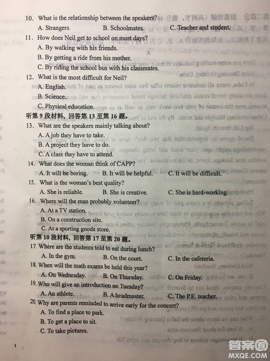 2019年安徽省六安一中高考仿真訓(xùn)練一英語試題及答案