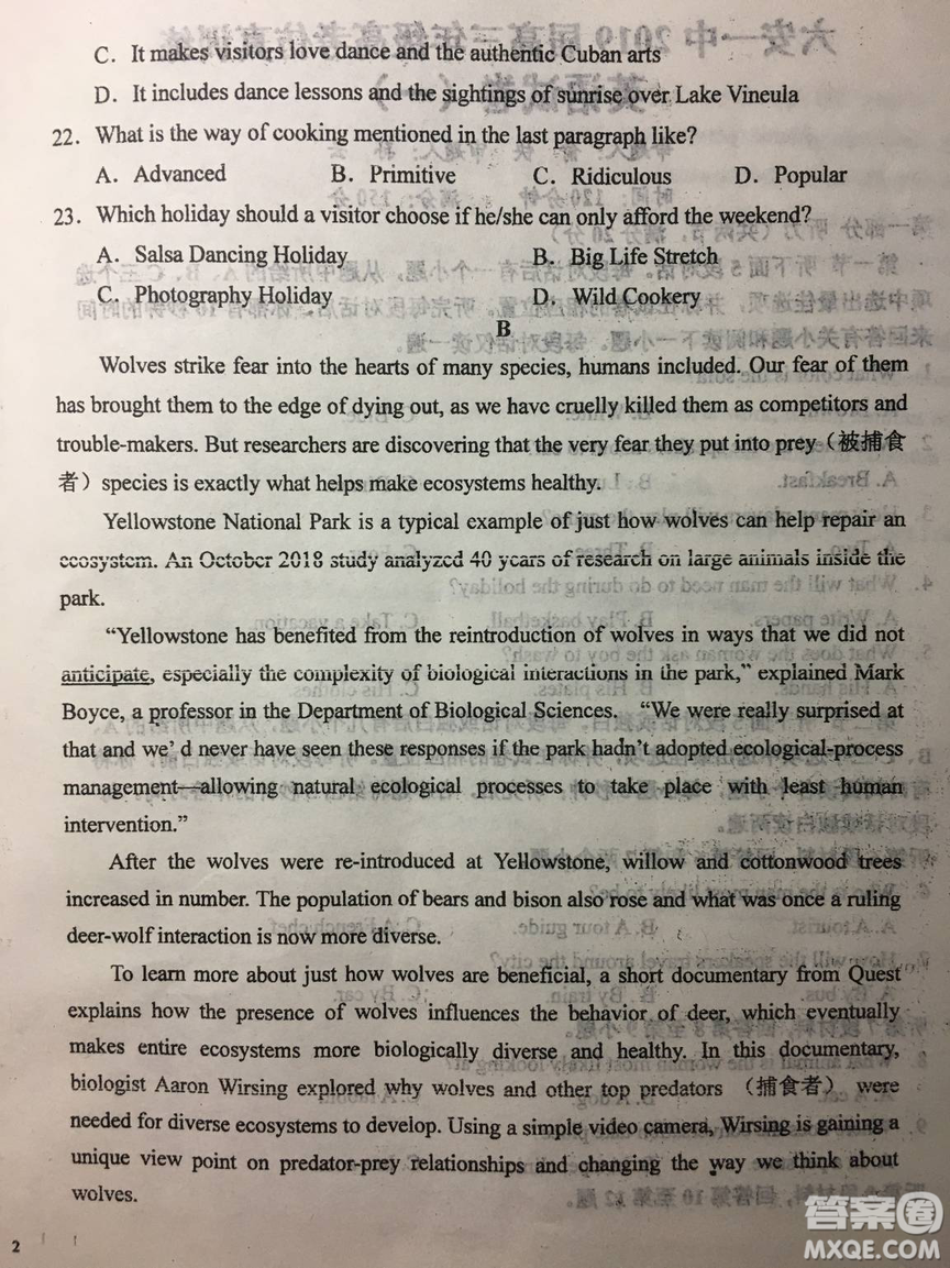 2019年安徽省六安一中高考仿真訓(xùn)練一英語試題及答案