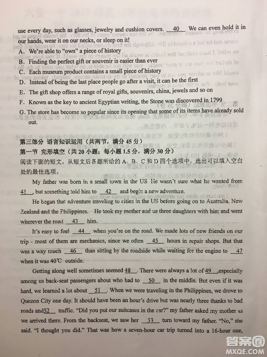 2019年安徽省六安一中高考仿真訓(xùn)練一英語試題及答案