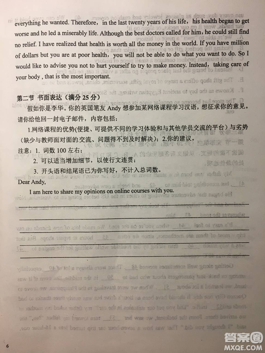 2019年安徽省六安一中高考仿真訓(xùn)練一英語試題及答案