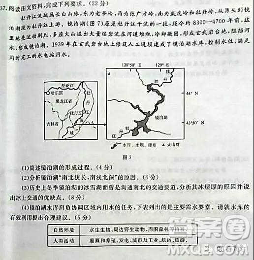 2019年高考命題研究專(zhuān)家押題卷二文綜試題及答案