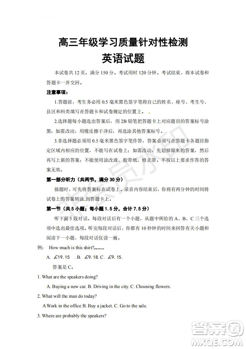 2019年濟(jì)南三模英語(yǔ)試題及答案