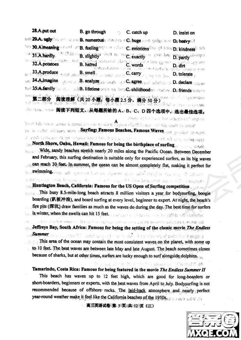 2019年天津市河西區(qū)三調英語試題及答案