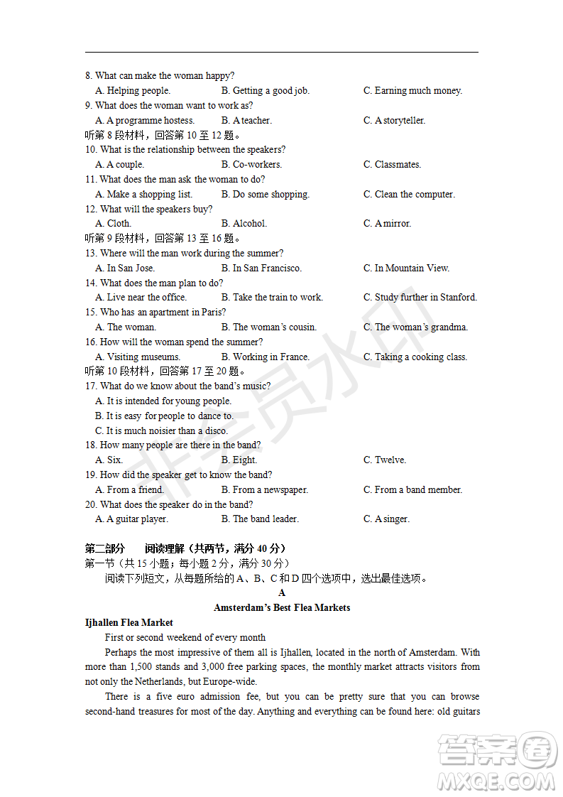 2019年湖北省高三招生全國(guó)統(tǒng)一考試模擬試題卷一英語(yǔ)答案