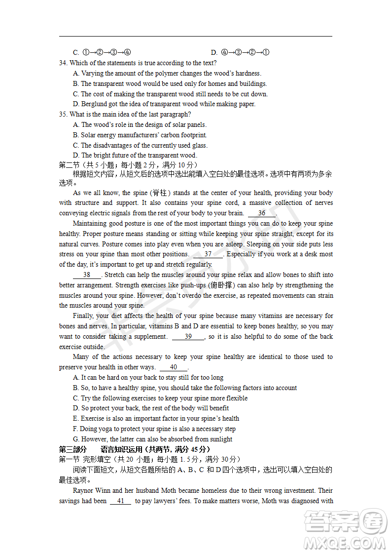 2019年湖北省高三招生全國(guó)統(tǒng)一考試模擬試題卷一英語(yǔ)答案