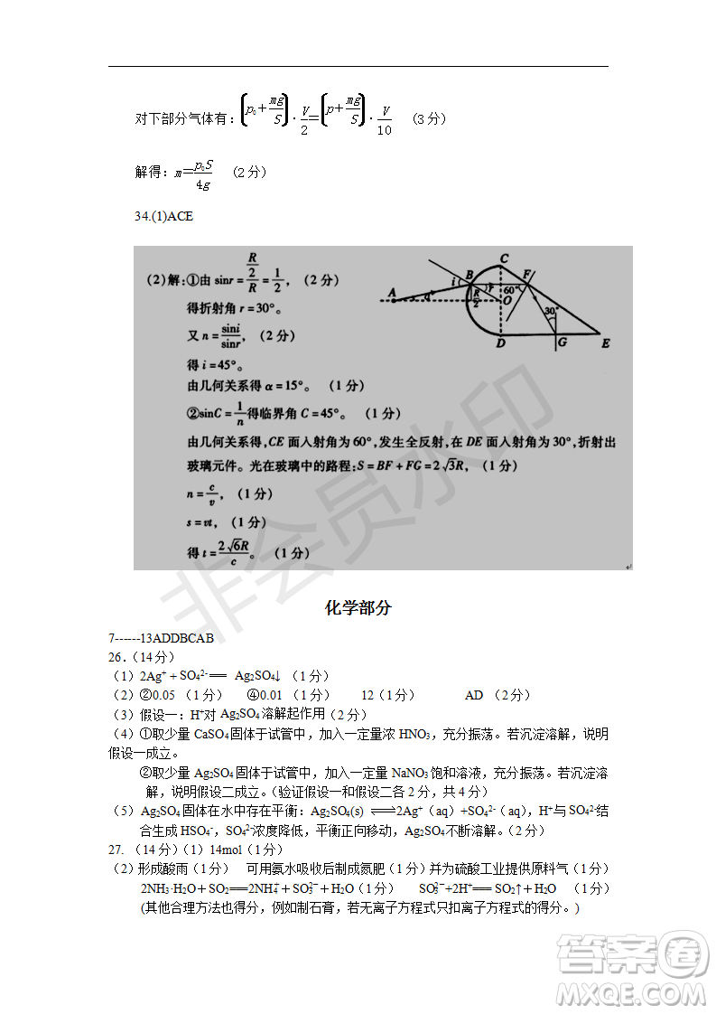 2019年湖北省高三招生全國統(tǒng)一考試模擬試題卷一理綜答案