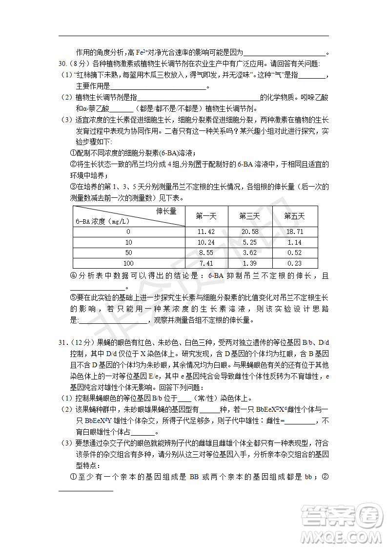 2019年湖北省高三招生全國統(tǒng)一考試模擬試題卷一理綜答案