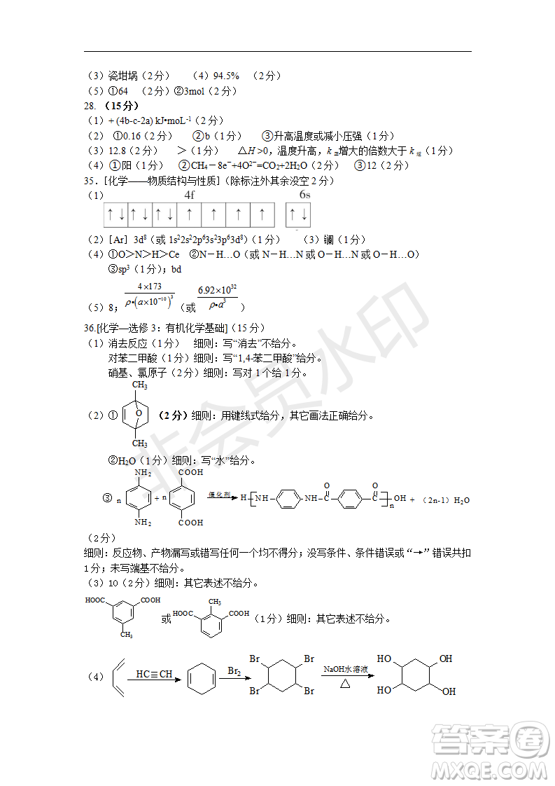 2019年湖北省高三招生全國統(tǒng)一考試模擬試題卷一理綜答案