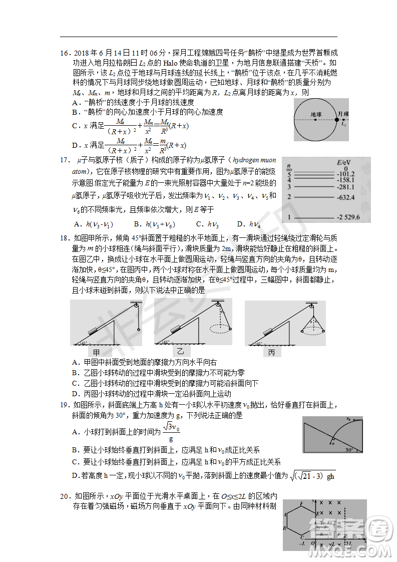 2019年湖北省高三招生全國統(tǒng)一考試模擬試題卷一理綜答案