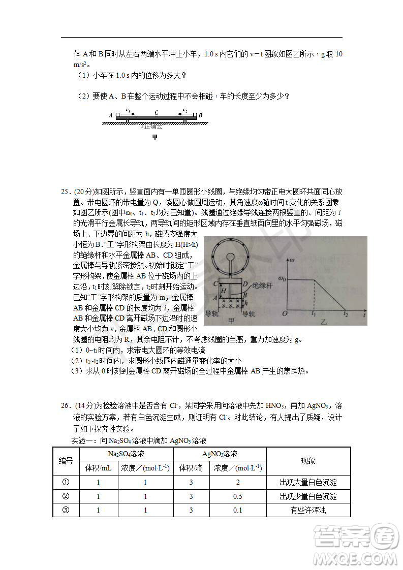 2019年湖北省高三招生全國統(tǒng)一考試模擬試題卷一理綜答案