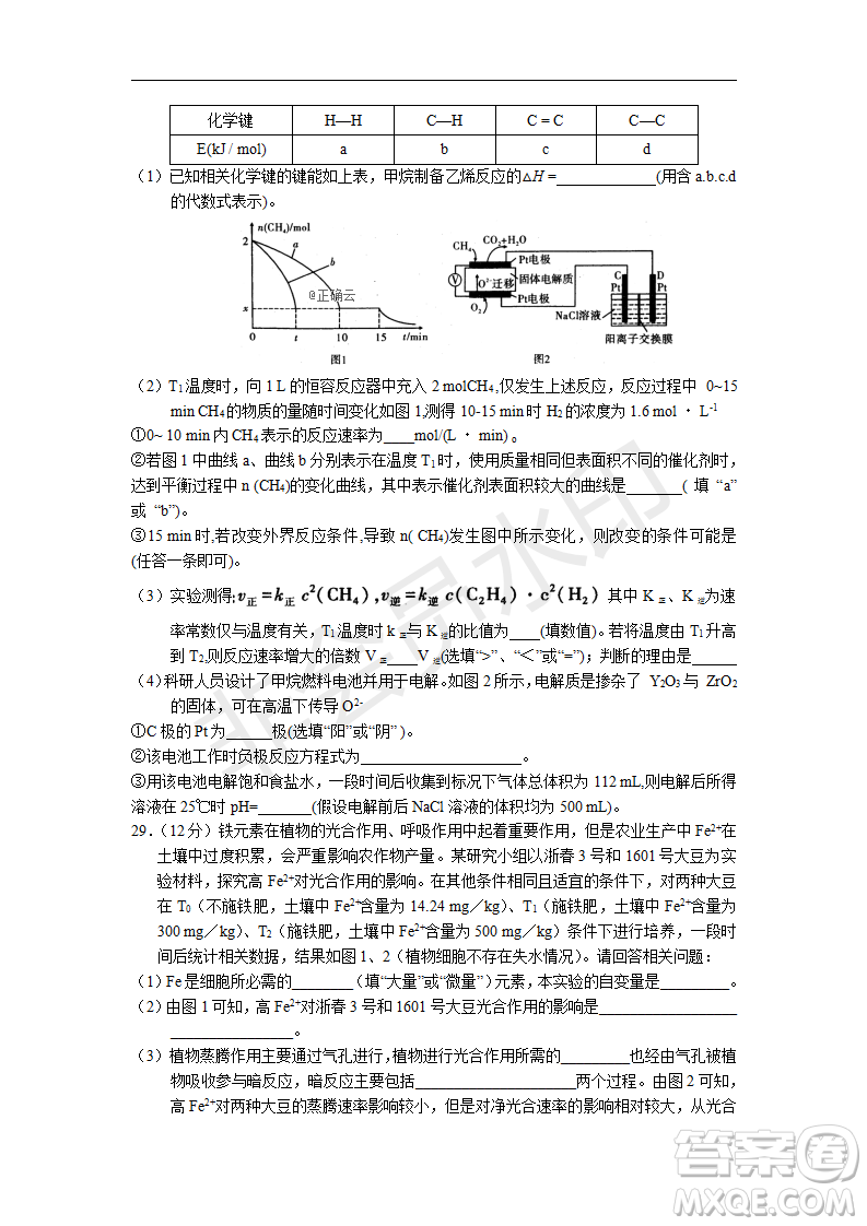 2019年湖北省高三招生全國統(tǒng)一考試模擬試題卷一理綜答案