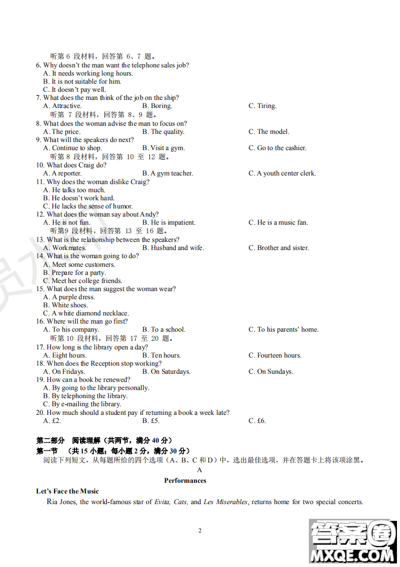 2019年黃岡三模英語試題及答案