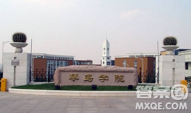 青島理工大學(xué)琴島學(xué)院一年學(xué)費(fèi)多少錢 2020青島理工大學(xué)琴島學(xué)院學(xué)費(fèi)多少錢