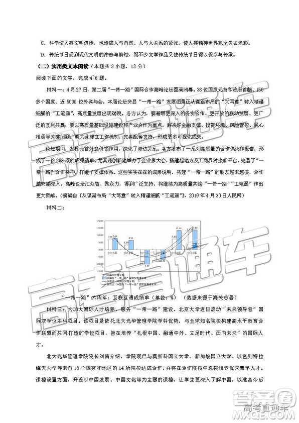 2019年淄博三模語文試題及答案