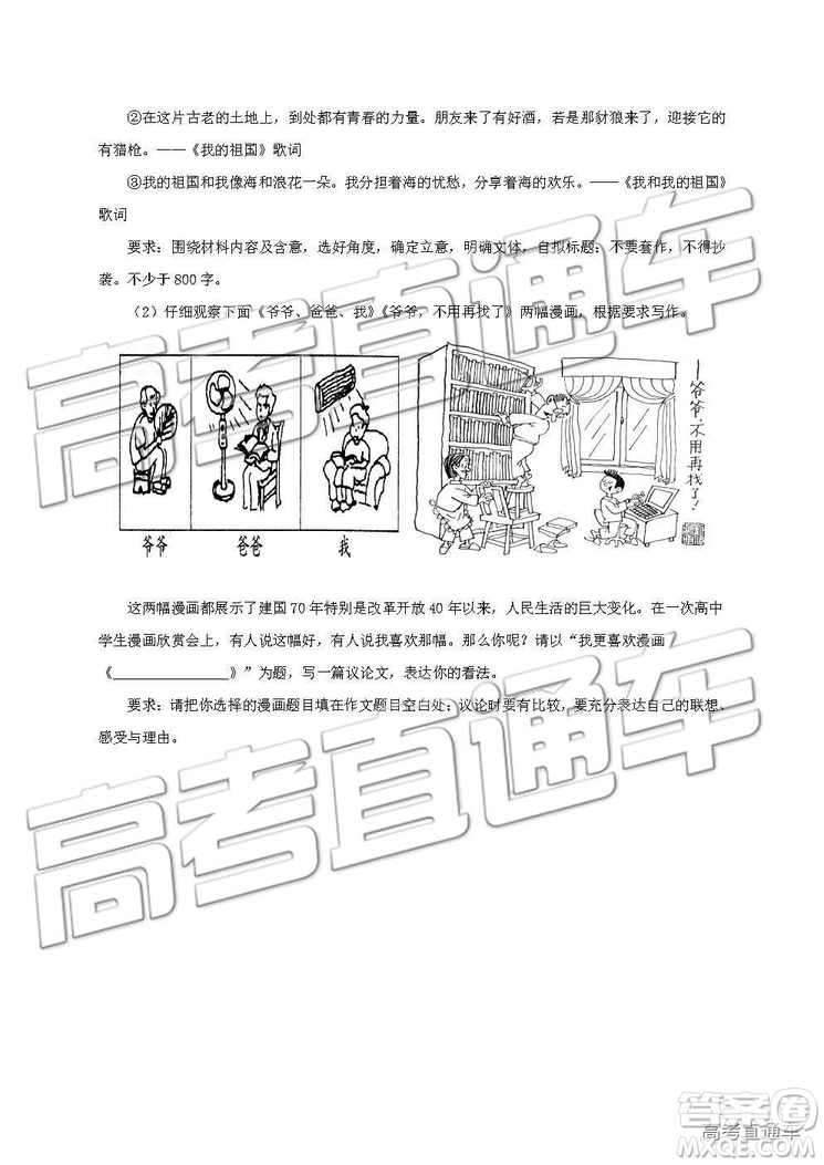 2019年淄博三模語文試題及答案