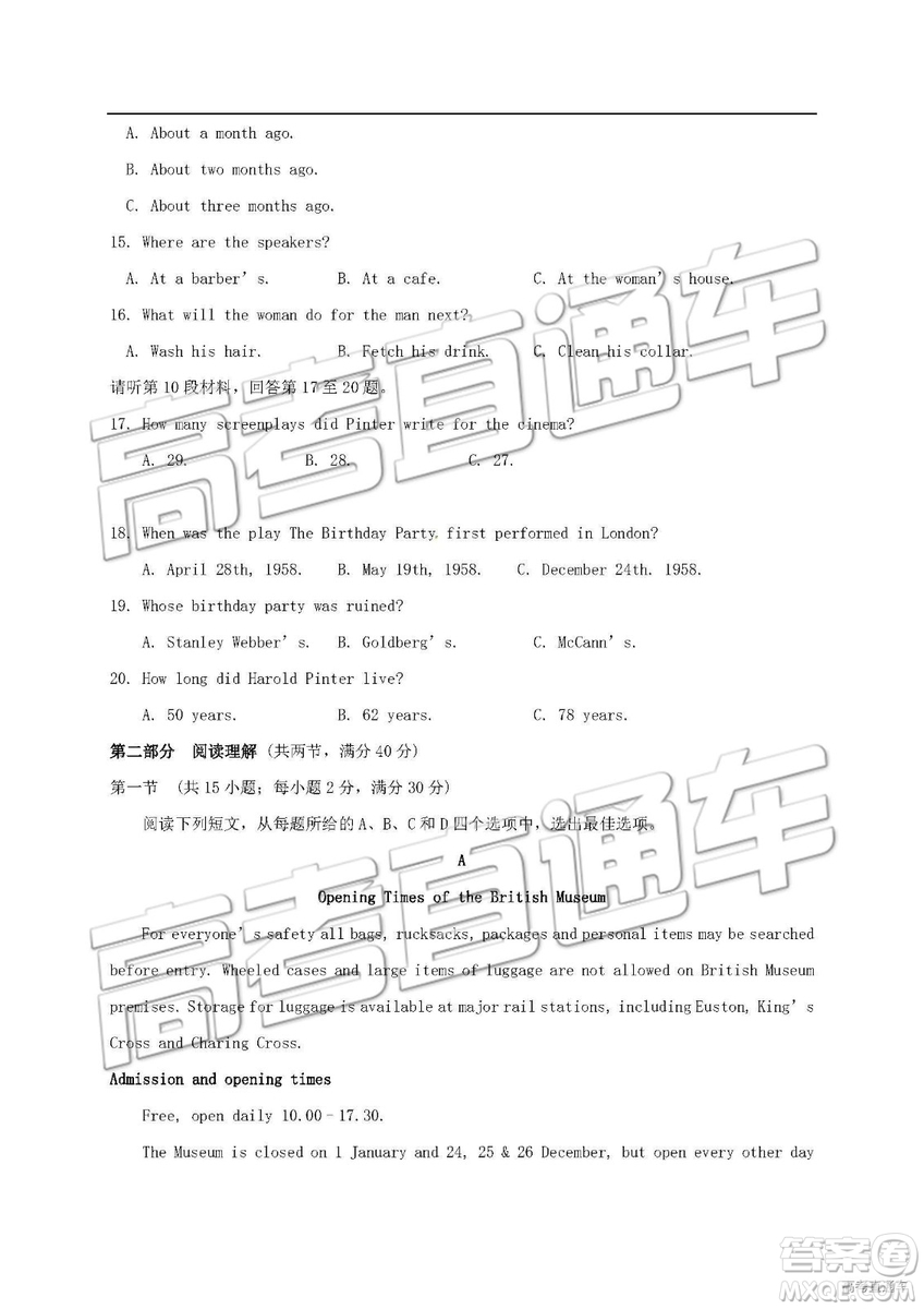2019年淄博三模英語試題及答案